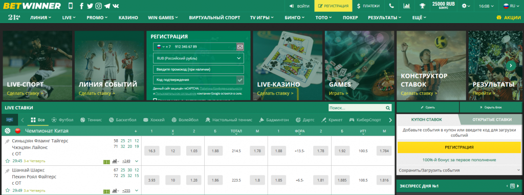 betwinner Guía completa para entender la oferta, seguridad y uso betwinner Guía completa para entender la oferta, seguridad y uso
