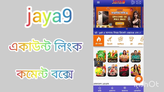 জয়জয়দীপ্তি jaya9 এর রহস্য জয়জয়দীপ্তি jaya9 এর রহস্য