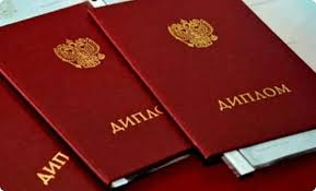 Купить диплом колледжа все, что нужно знать